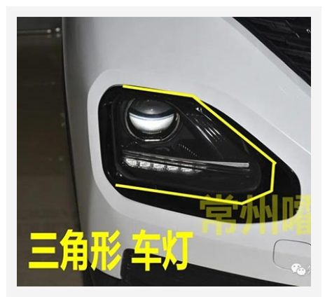 19款宝骏RM-5 大灯款 海拉透镜支架