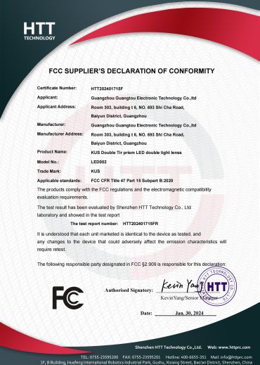 Сертификат FCC
