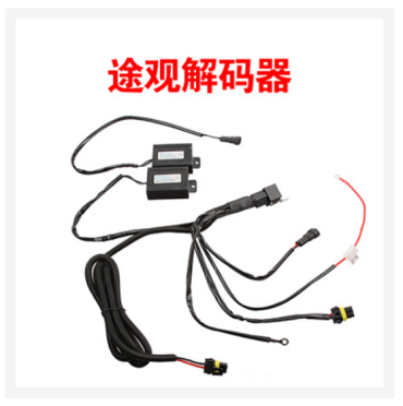途观解码器【内附接线图】