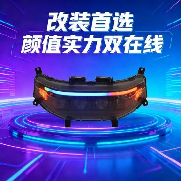 九号FMN改装大灯FNM矩阵透镜高亮车灯APP可调四透LED大灯