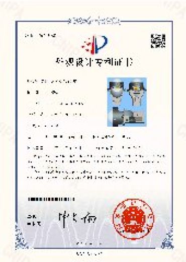 外观设计专利证书