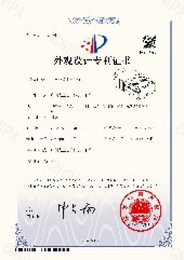 外观设计专利证书