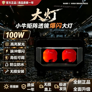 正品小牛FXFXT风速从天而降100W大灯爆闪APP调高低
